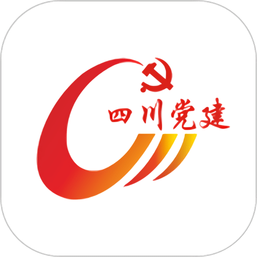 四川党建云平台v1.0.7