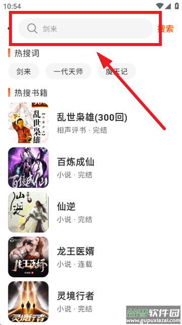聆韵听书免费下载