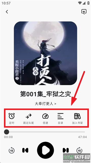 聆韵听书免费下载