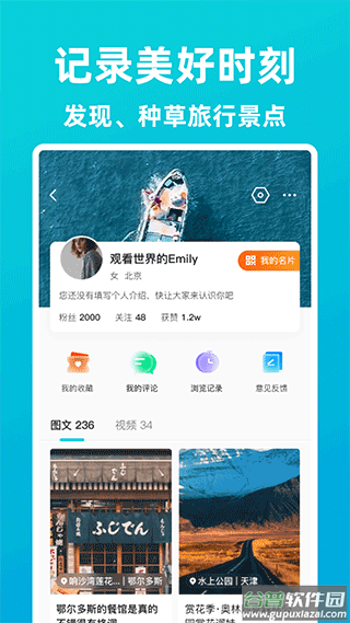 逍遥自驾游app截图3