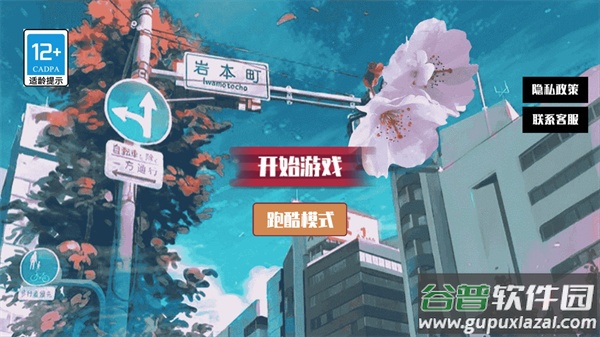 樱花校园模拟器2下载安装