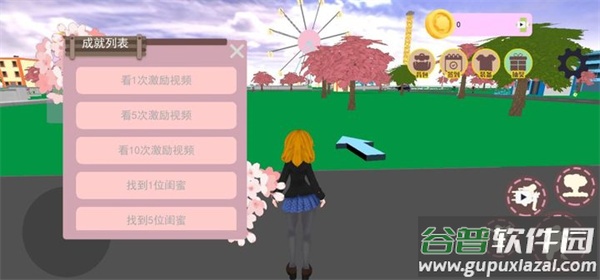 樱花校园模拟器2下载安装截图2