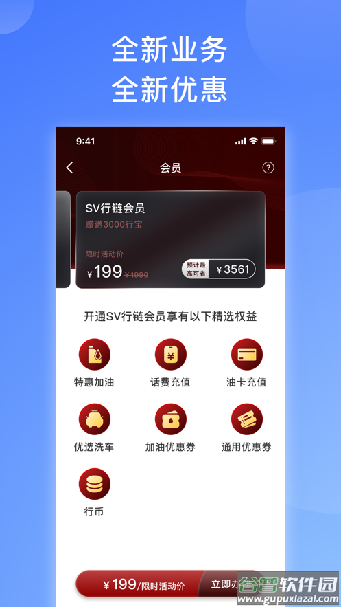 行链app截图2
