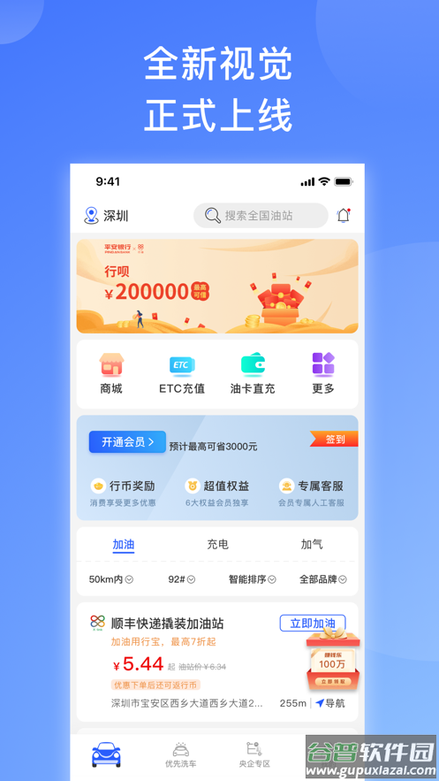 行链app截图3