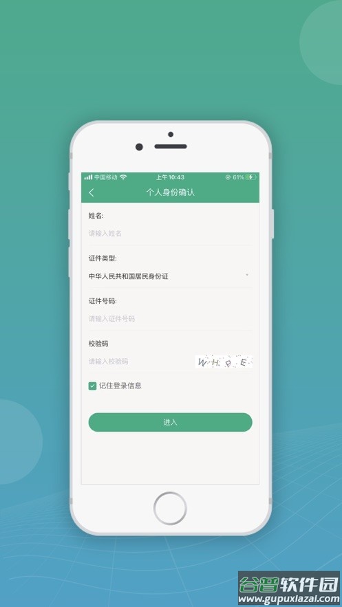 移动申报官方版 移动申报是app下载安装