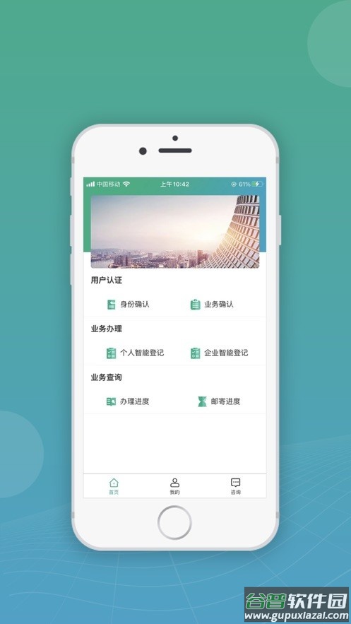 移动申报最新版本截图2