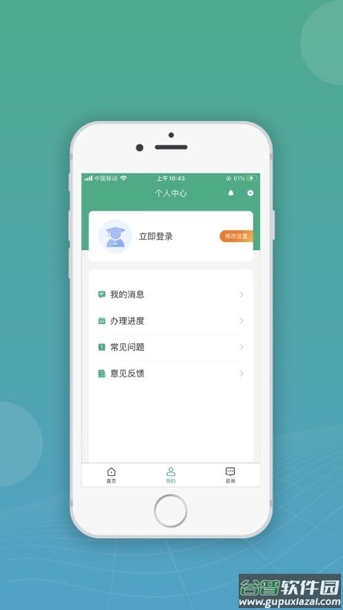 移动申报最新版本截图3