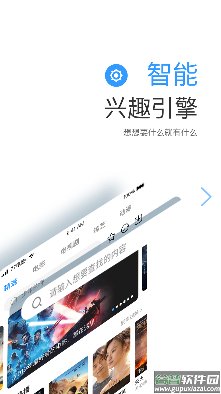七七影视大全app2023最新版截图1