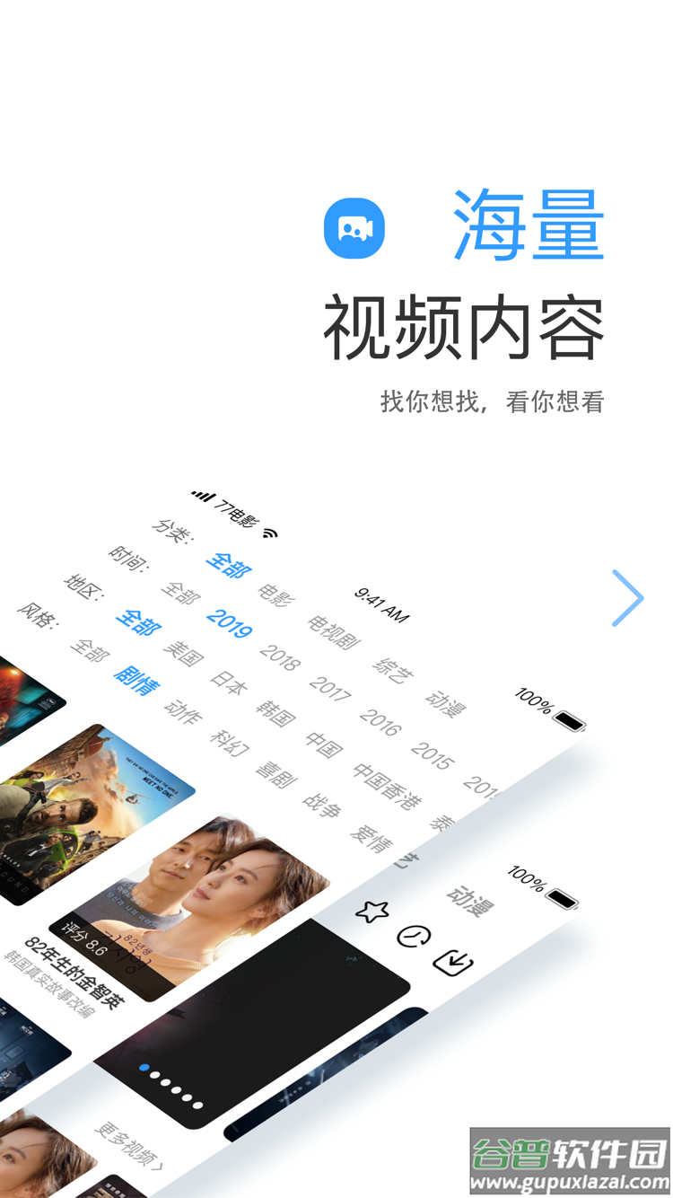 七七影视大全app2023最新版截图2