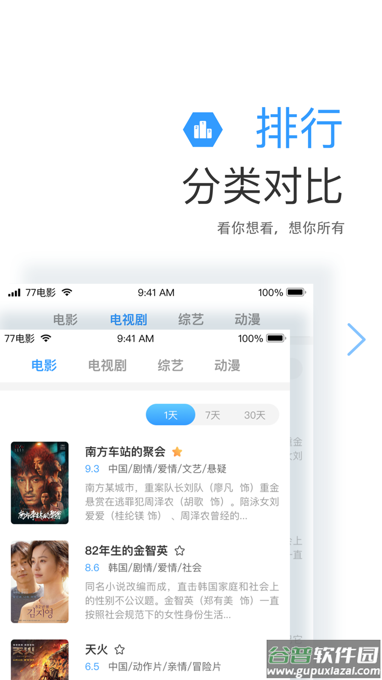七七影视大全app2023最新版截图3