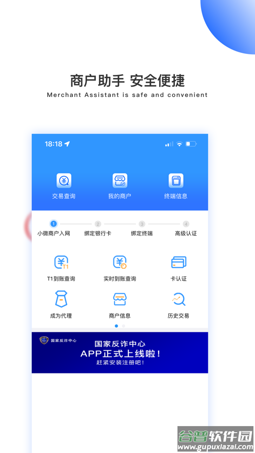 付临门云商宝app下载截图1
