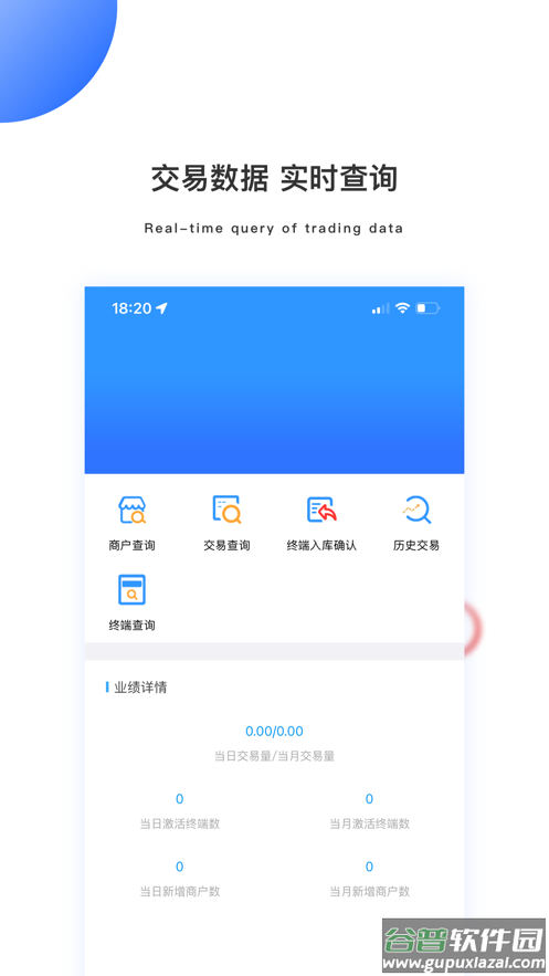 付临门云商宝app下载截图4