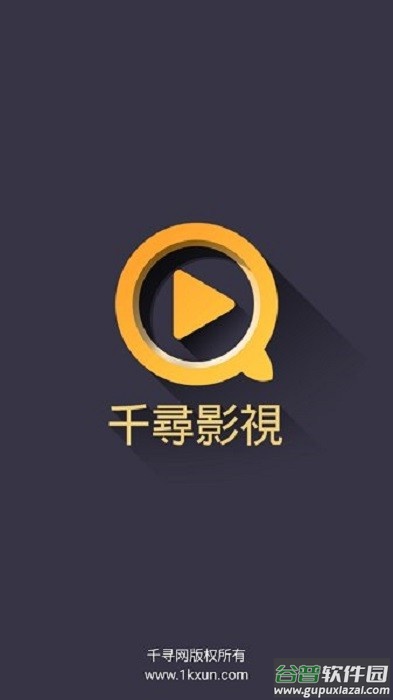 千寻影视手机版
