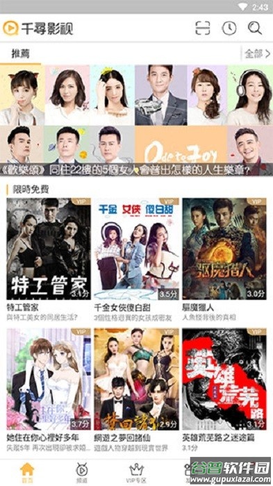 千寻影视tv免费版截图3