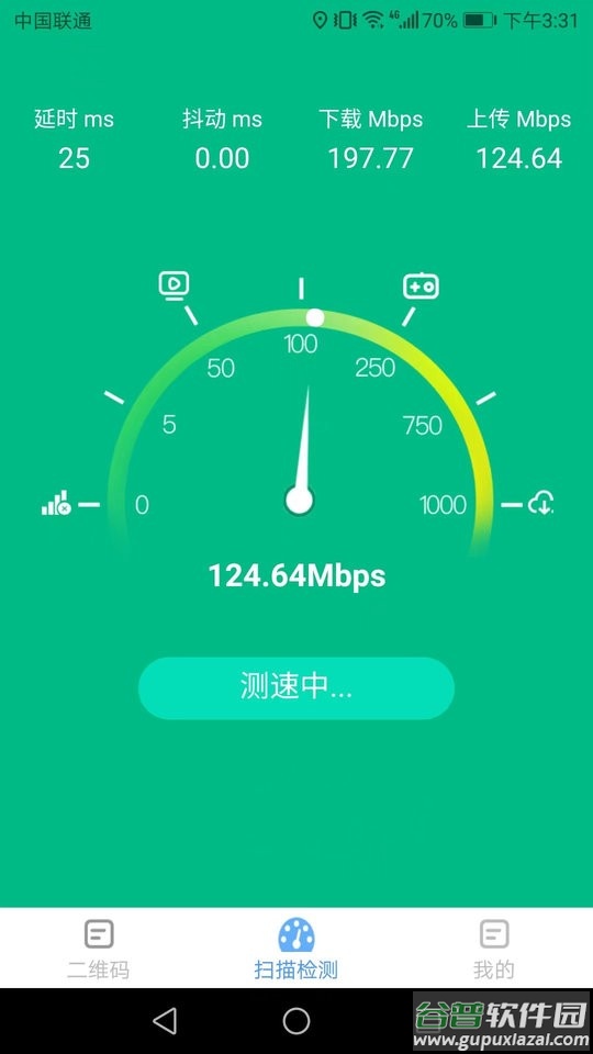 极速扫描王app截图2