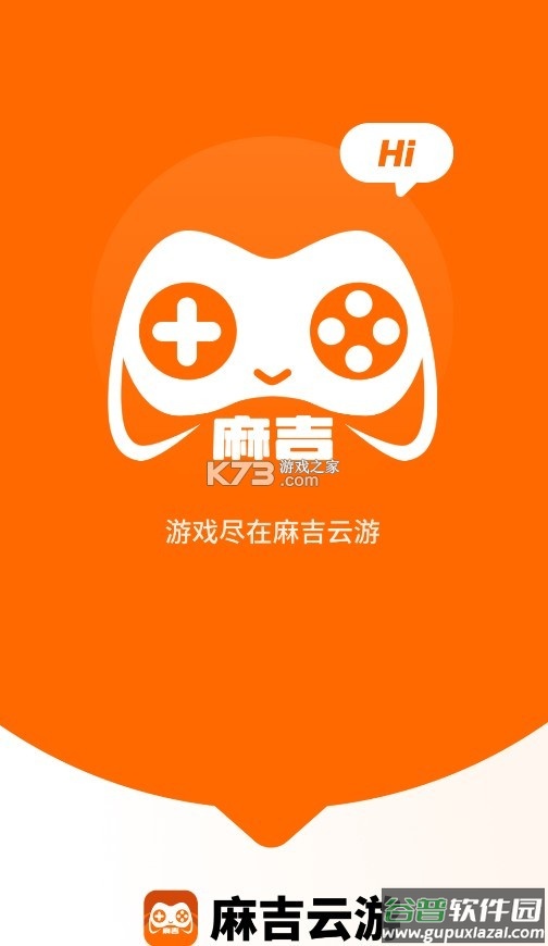 麻吉云游app截图1