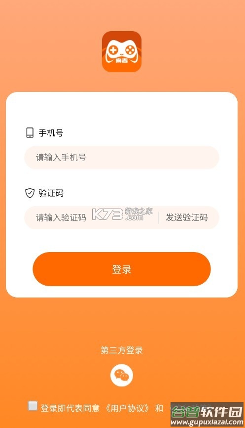 麻吉云游app截图2