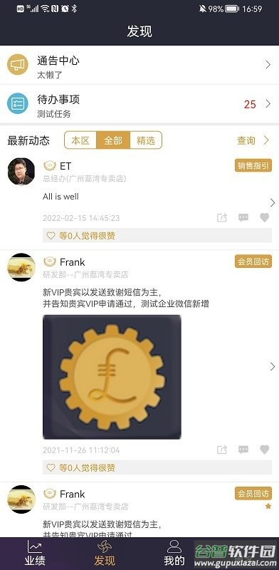 三云零售链官方版截图2