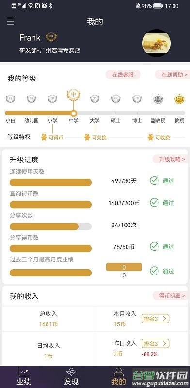 三云零售链官方版截图3