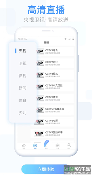 易互动app截图1