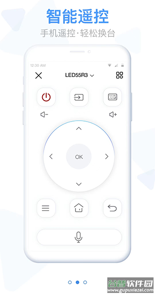 易互动app截图2