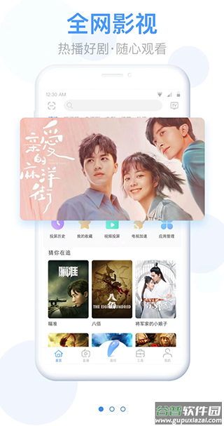 易互动app截图3