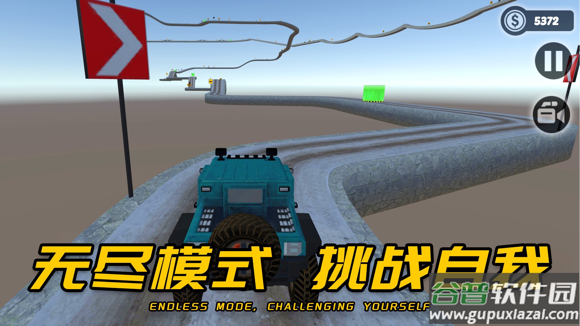 车王争霸赛游戏截图1
