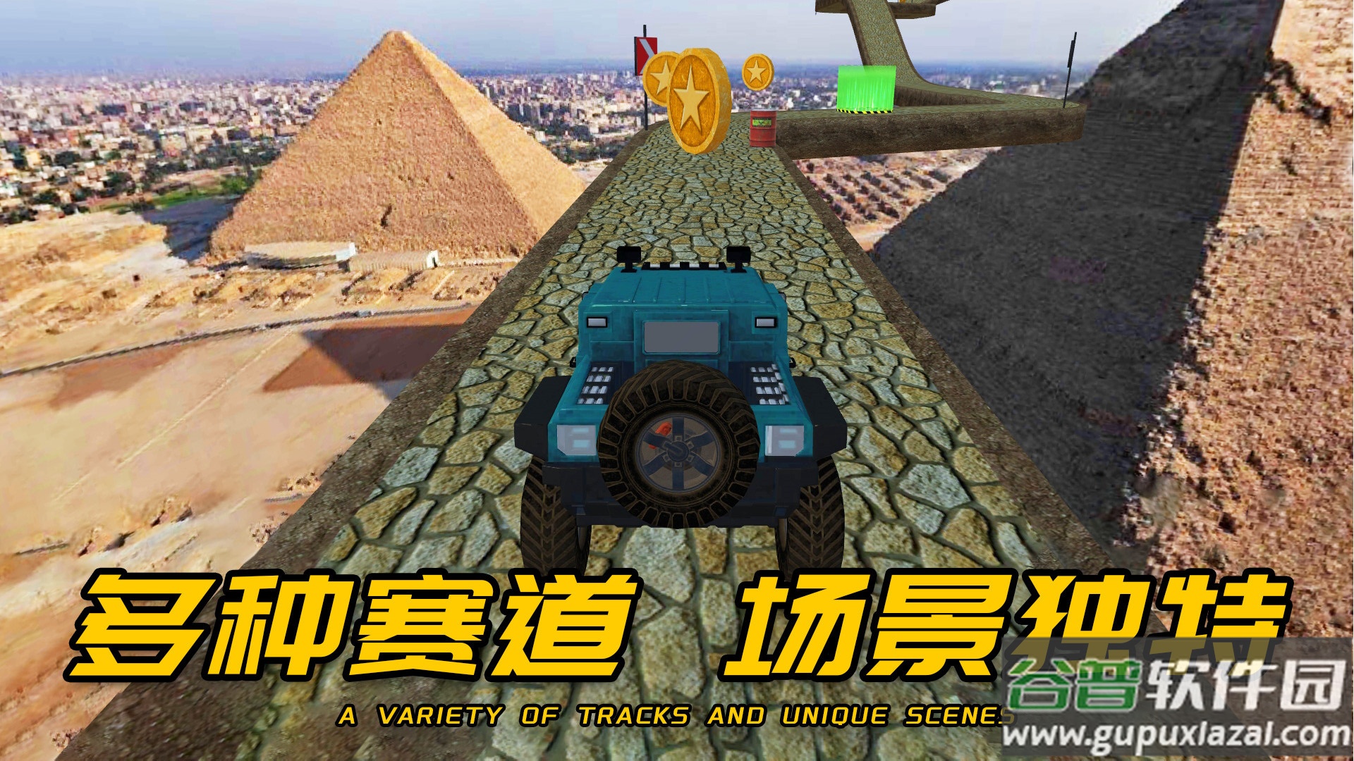 车王争霸赛游戏截图2