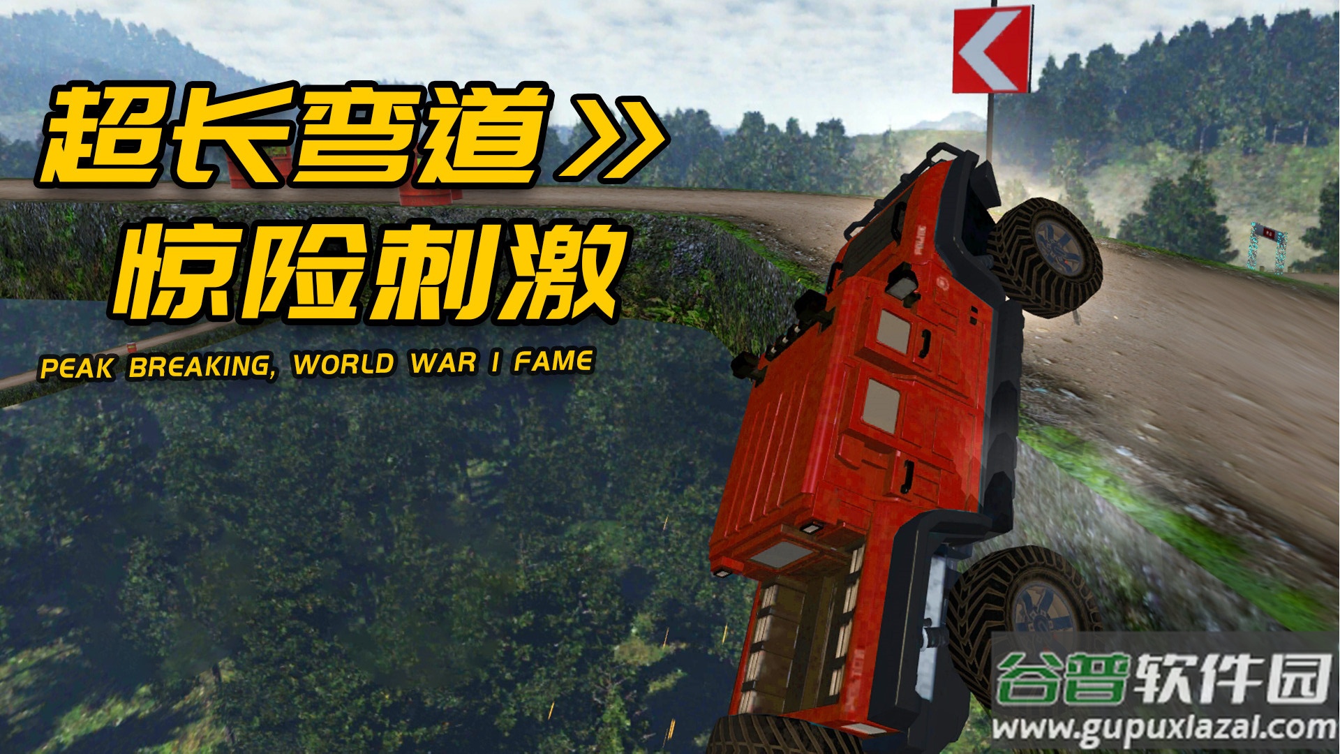 车王争霸赛游戏截图3
