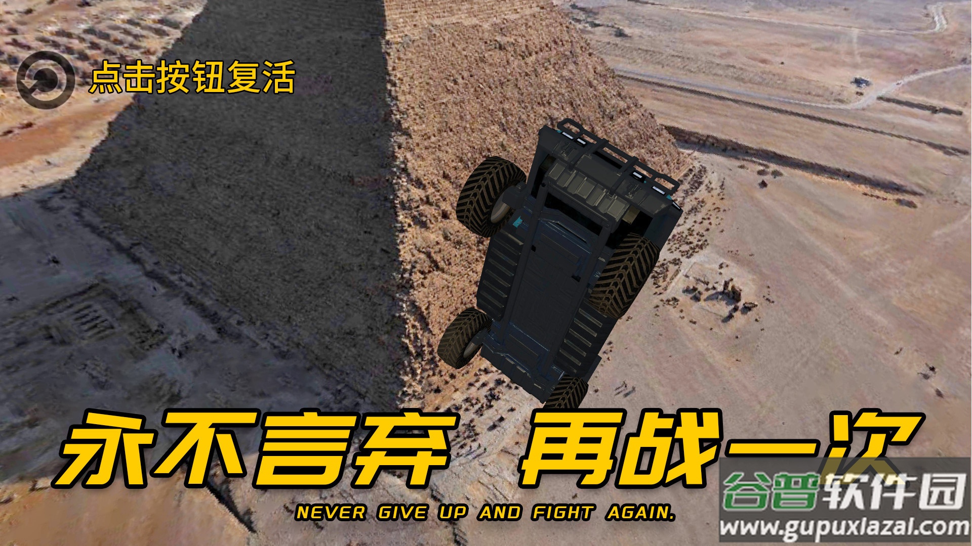 车王争霸赛游戏截图4