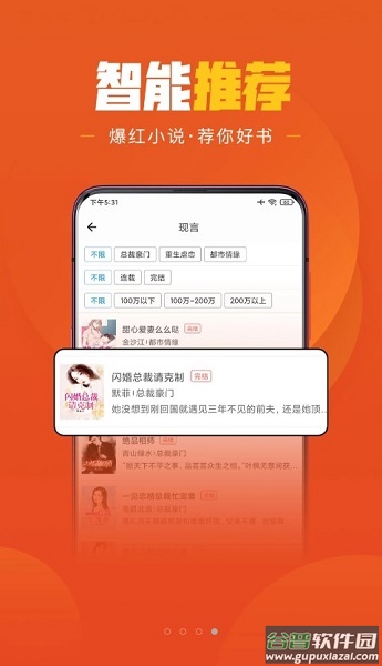 乐读小说极速版下载安装