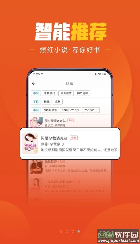 乐读小说极速版下载安装截图1