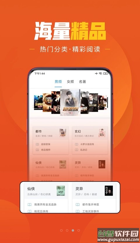 乐读小说极速版下载安装截图2