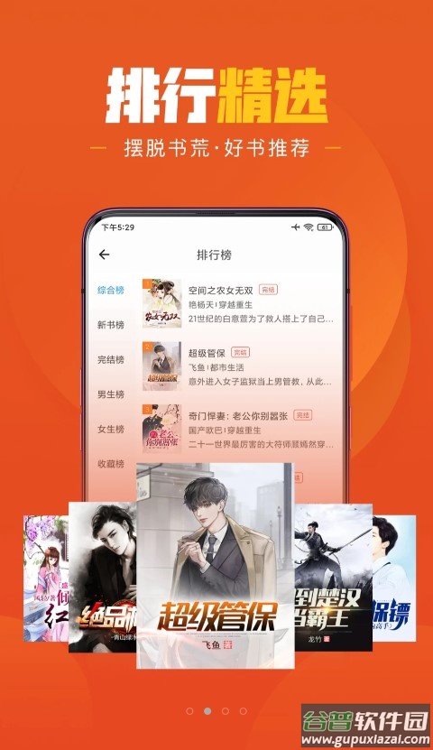乐读小说极速版下载安装截图3
