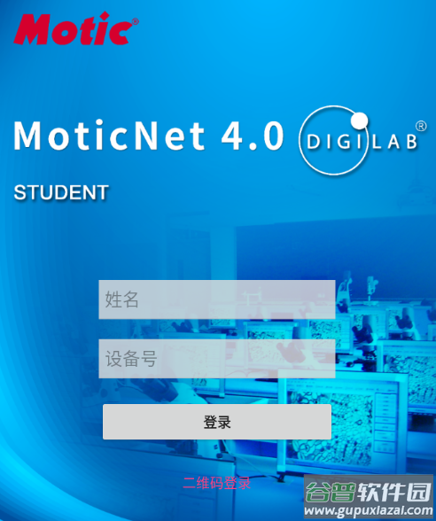 MoticNet安卓手机下载