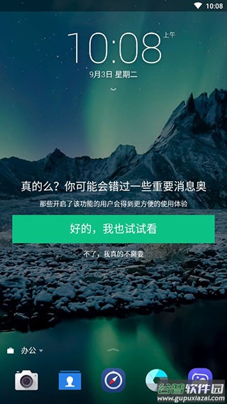Next Lock Screen(微软锁屏)截图2