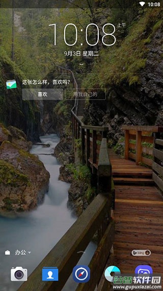 Next Lock Screen(微软锁屏)截图4
