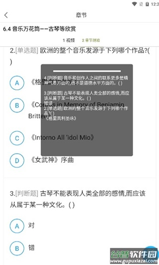 查找奥利给app截图1