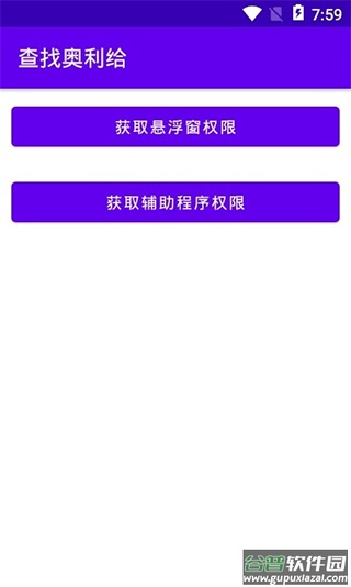 查找奥利给app截图2