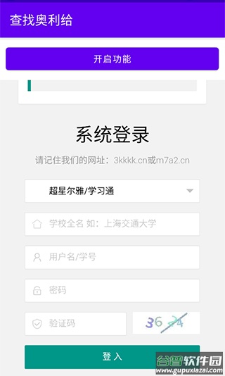 查找奥利给app截图4