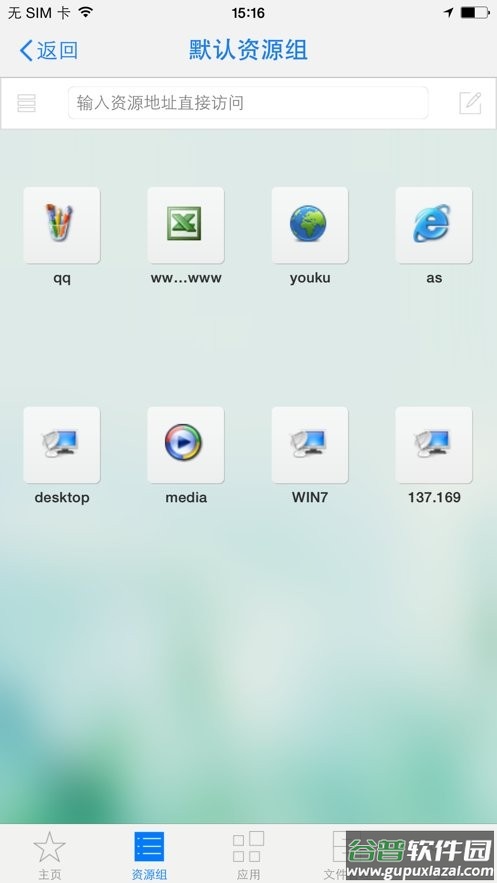 easyconnect手机版截图1