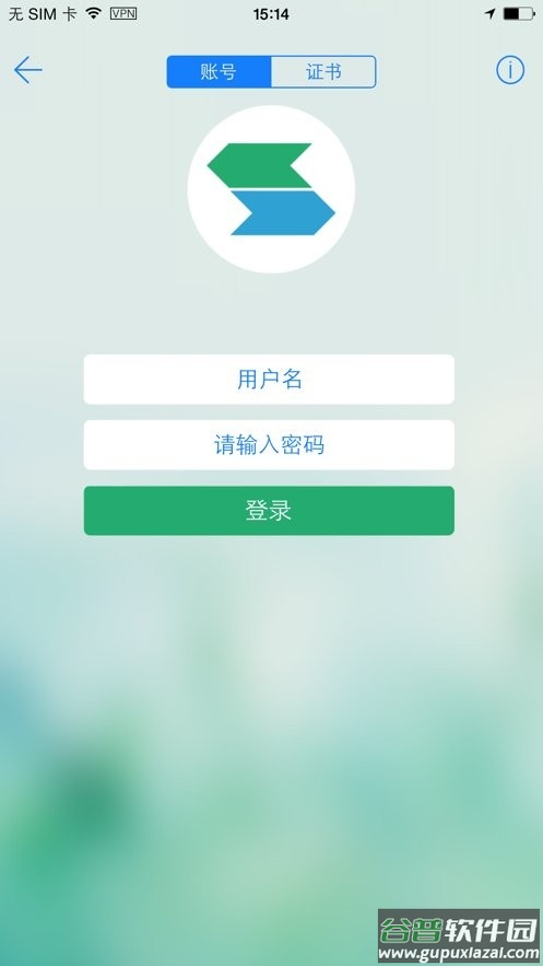 easyconnect手机版截图2