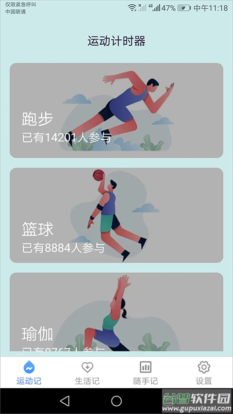 快乐记app截图1