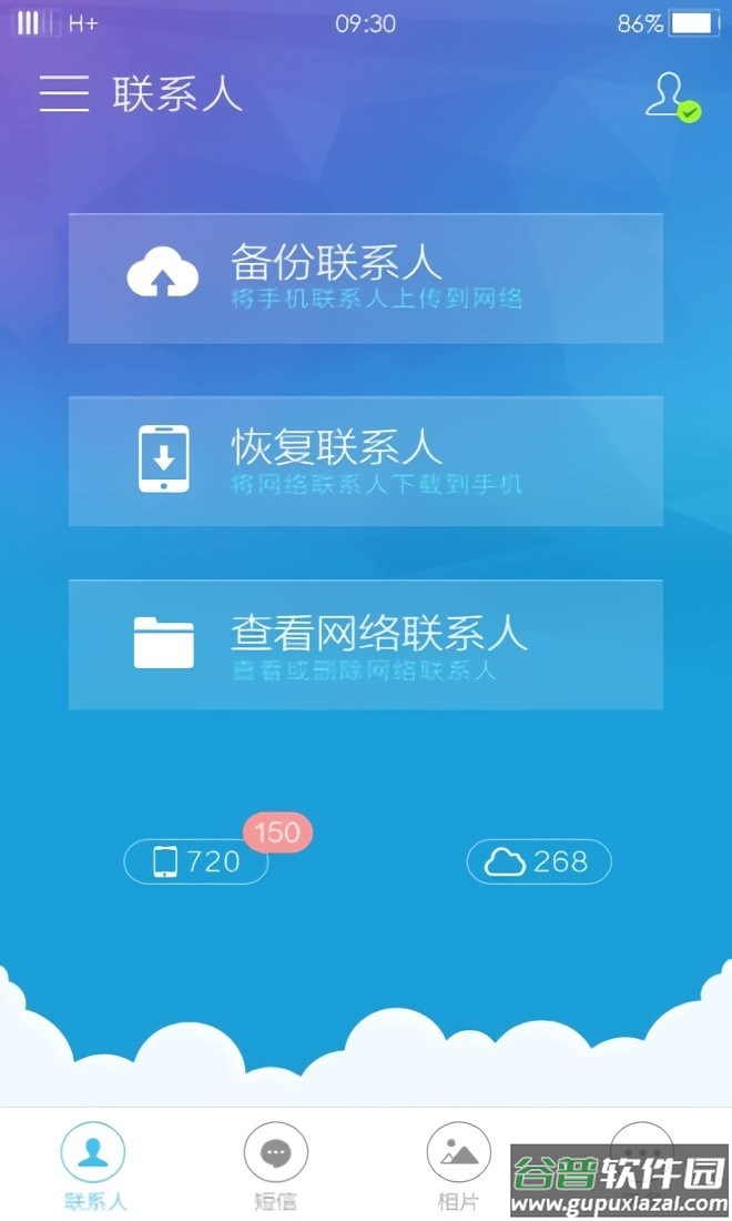 三星云app下载
