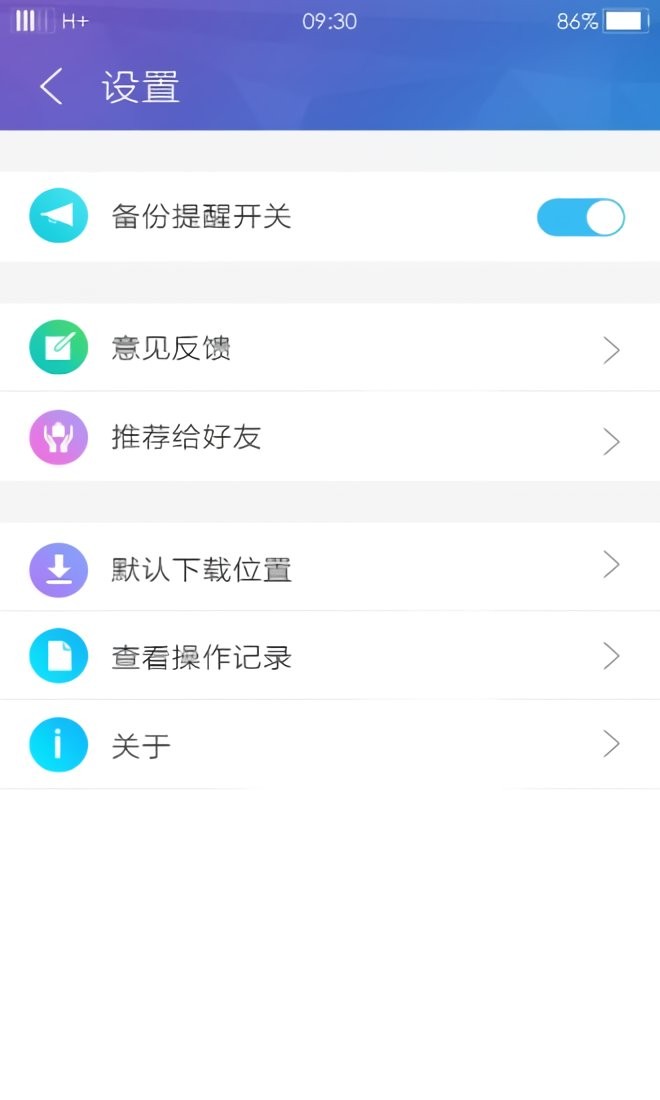 三星云最新版截图2