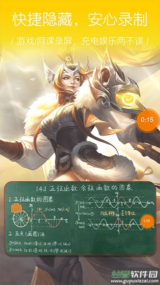 大神录屏app(更名为录屏幕)截图2