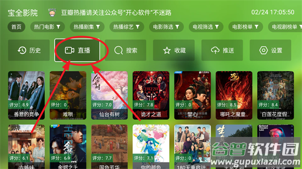 宝全影院TV电视盒子