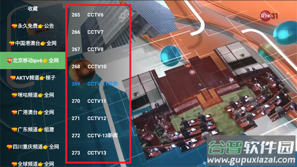 宝全影院TV电视盒子