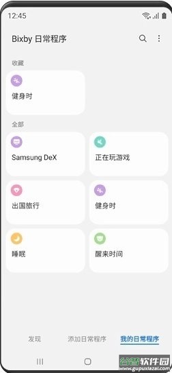 bixby语音助手截图1