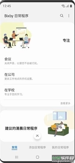 bixby语音助手截图2